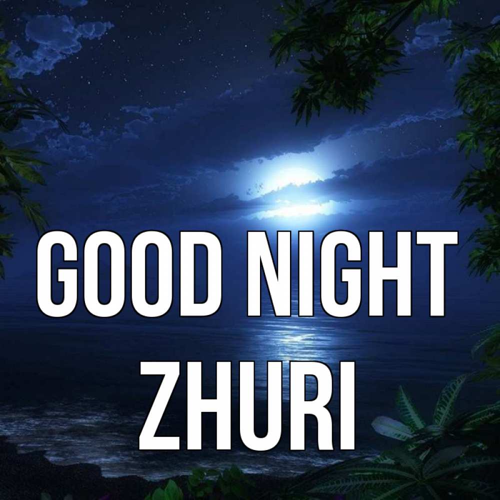 Greetings card с именем, Zhuri Good night тропический остров Greetings with text for free download 