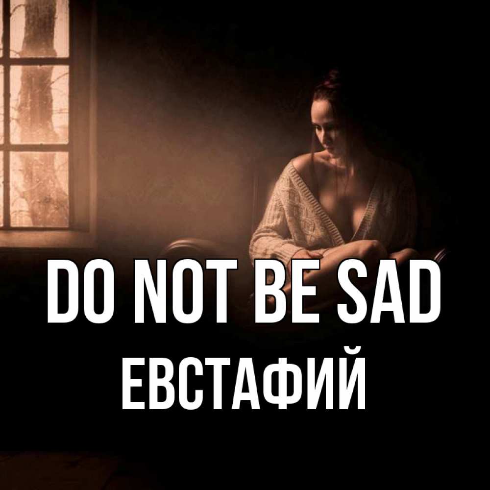 Greetings card с именем, Евстафий Do not be sad сидя у окна Greetings with text for free download 