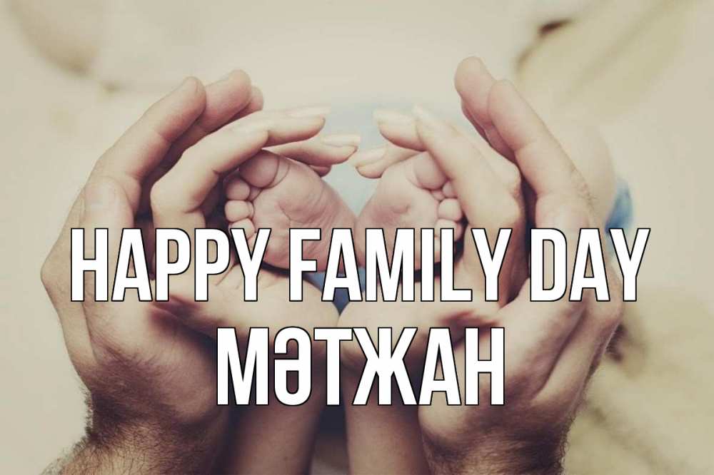 Greetings card с именем, МӘТЖАН happy family day Семья, малыш, руки Greetings with text for free download 