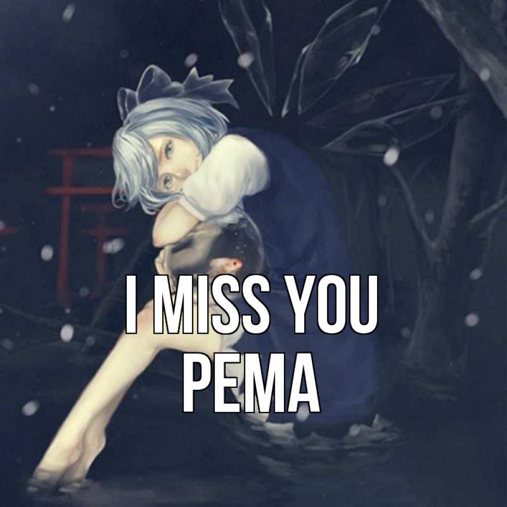 Greetings card с именем, Рема I miss you рыбка в аквариуме Greetings with text for free download 