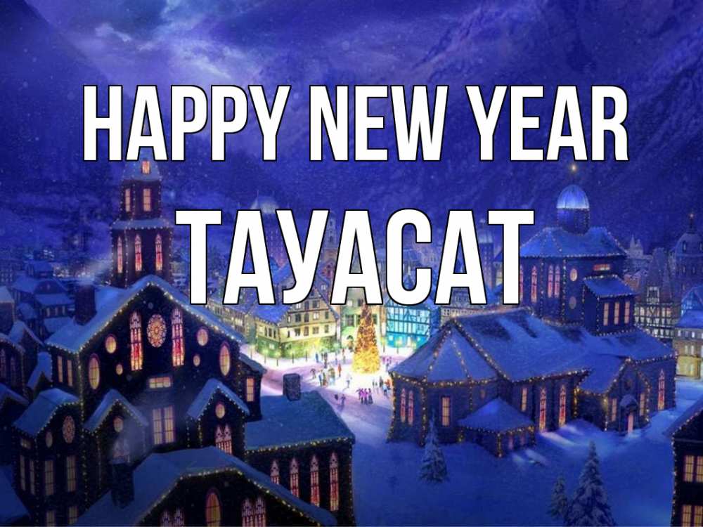 Greetings card с именем, ТАУАСАТ Happy New Year новый год Greetings with text for free download 