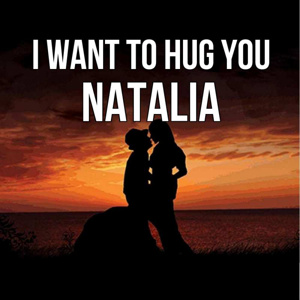 Greetings card с именем, Natalia I want to hug you парень и девушка и оранжевое небо Greetings with text for free download 