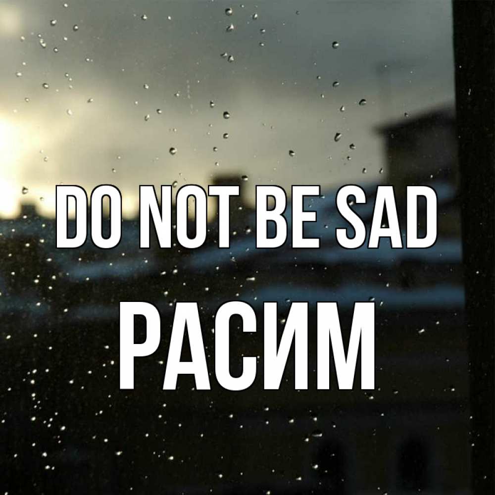 Greetings card с именем, Расим Do not be sad вид на крыши Greetings with text for free download 