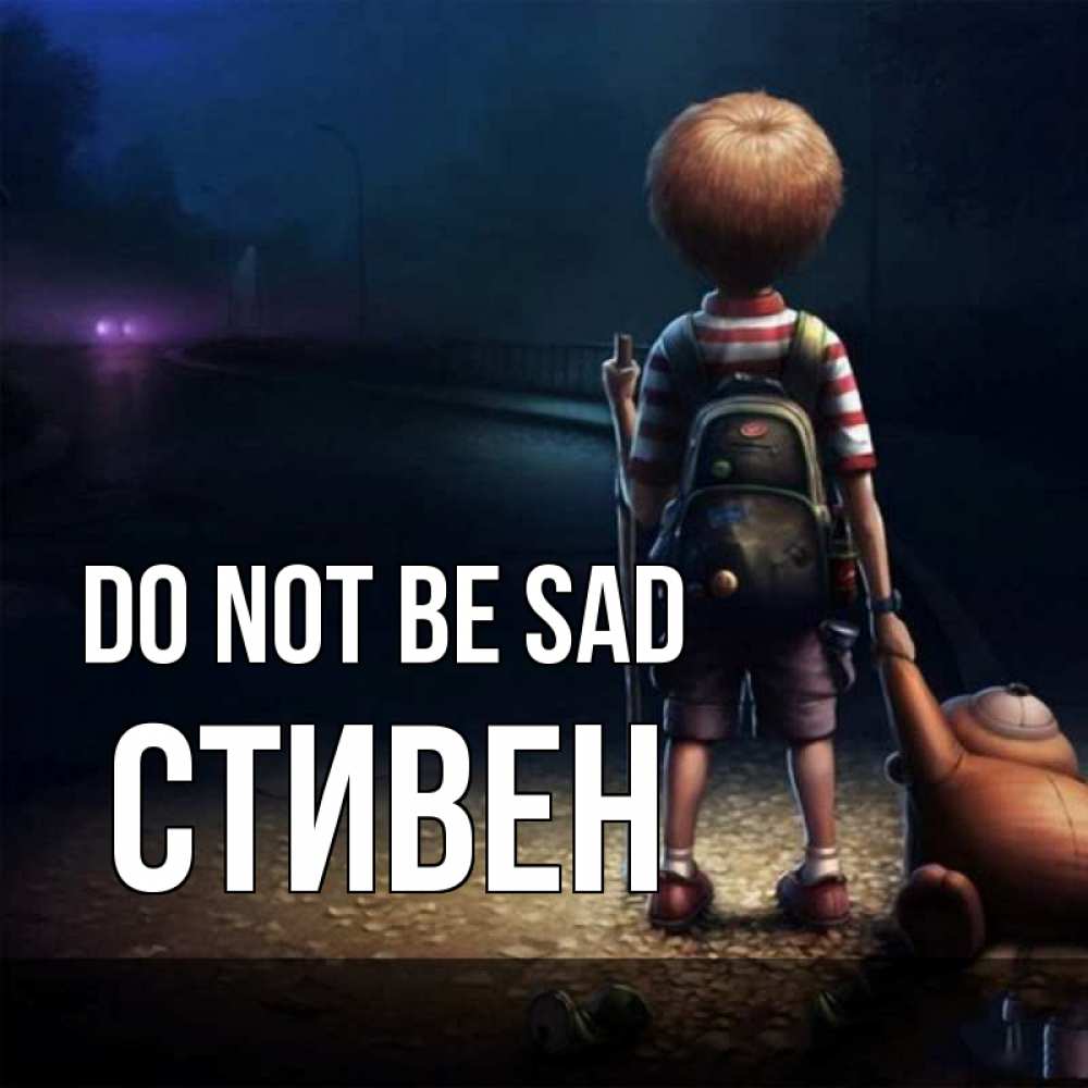 Greetings card с именем, Стивен Do not be sad мишка рюкзак ребенок Greetings with text for free download 