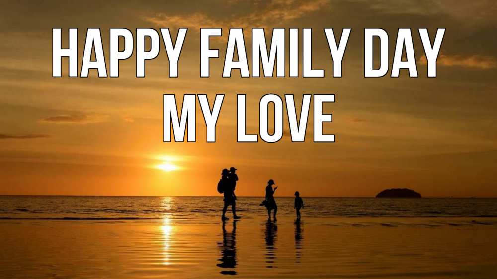 Greetings card с именем, my-love happy family day с днем семьи Greetings with text for free download 