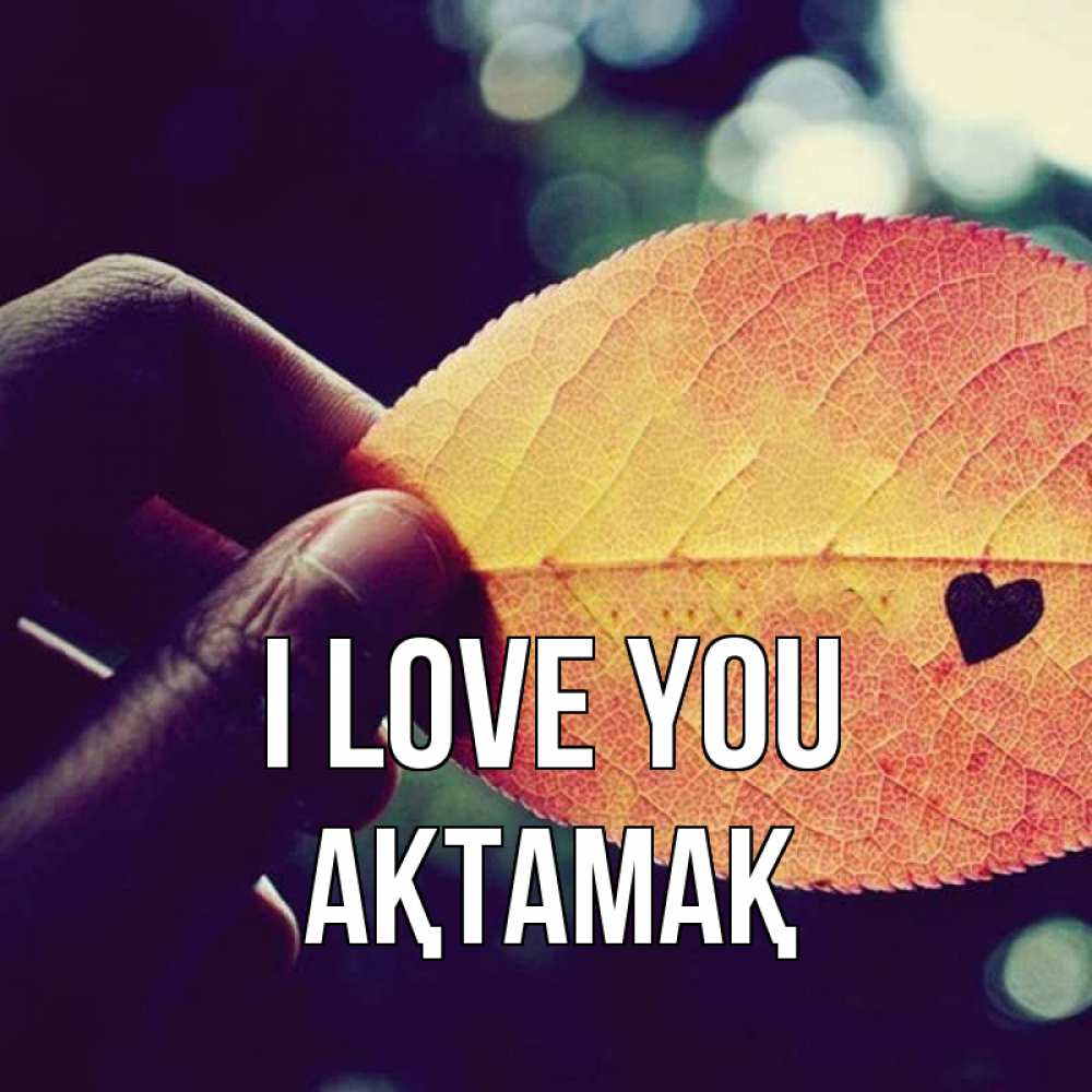 Greetings card с именем, Ақтамақ I love you держу лист Greetings with text for free download 