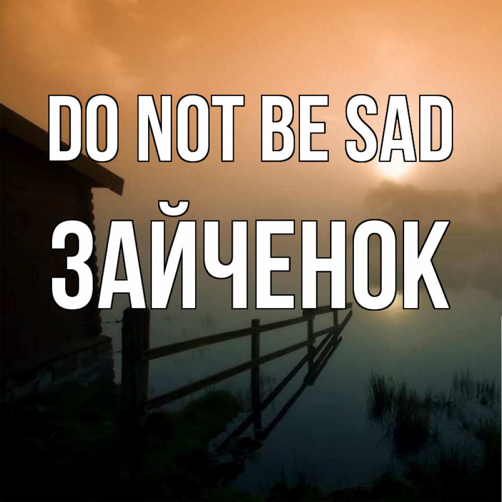 Greetings card с именем, Зайченок Do not be sad дом у озера Greetings with text for free download 