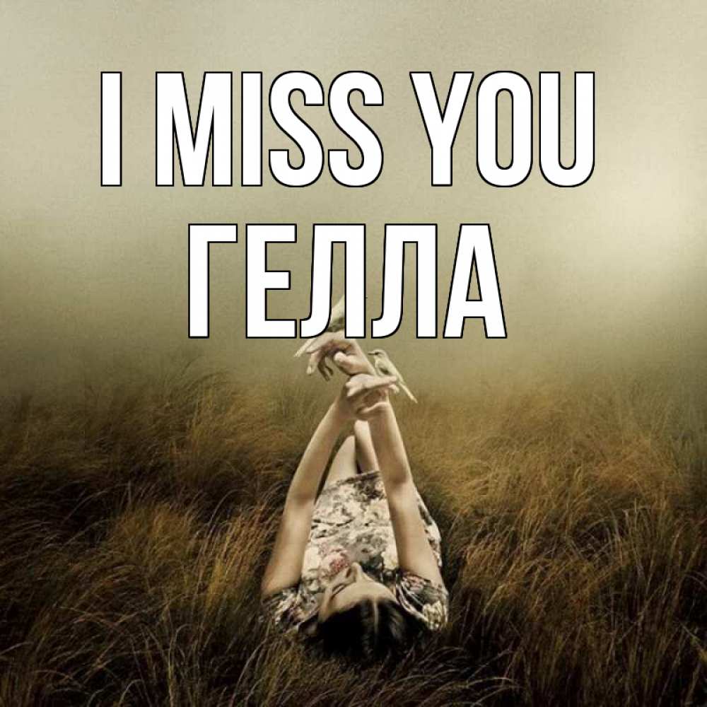 Greetings card с именем, Гелла I miss you девушка с голубями Greetings with text for free download 