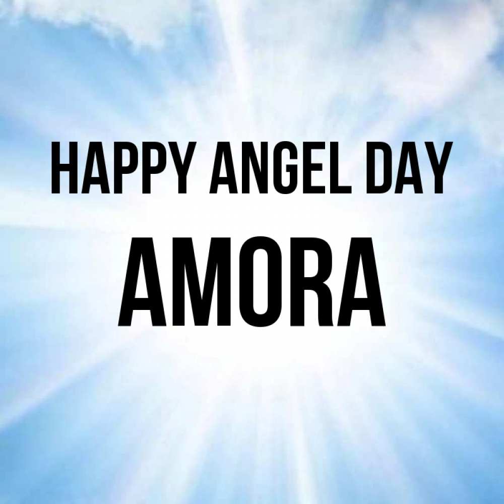 Greetings card с именем, Amora happy angel day свет небесный Greetings with text for free download 