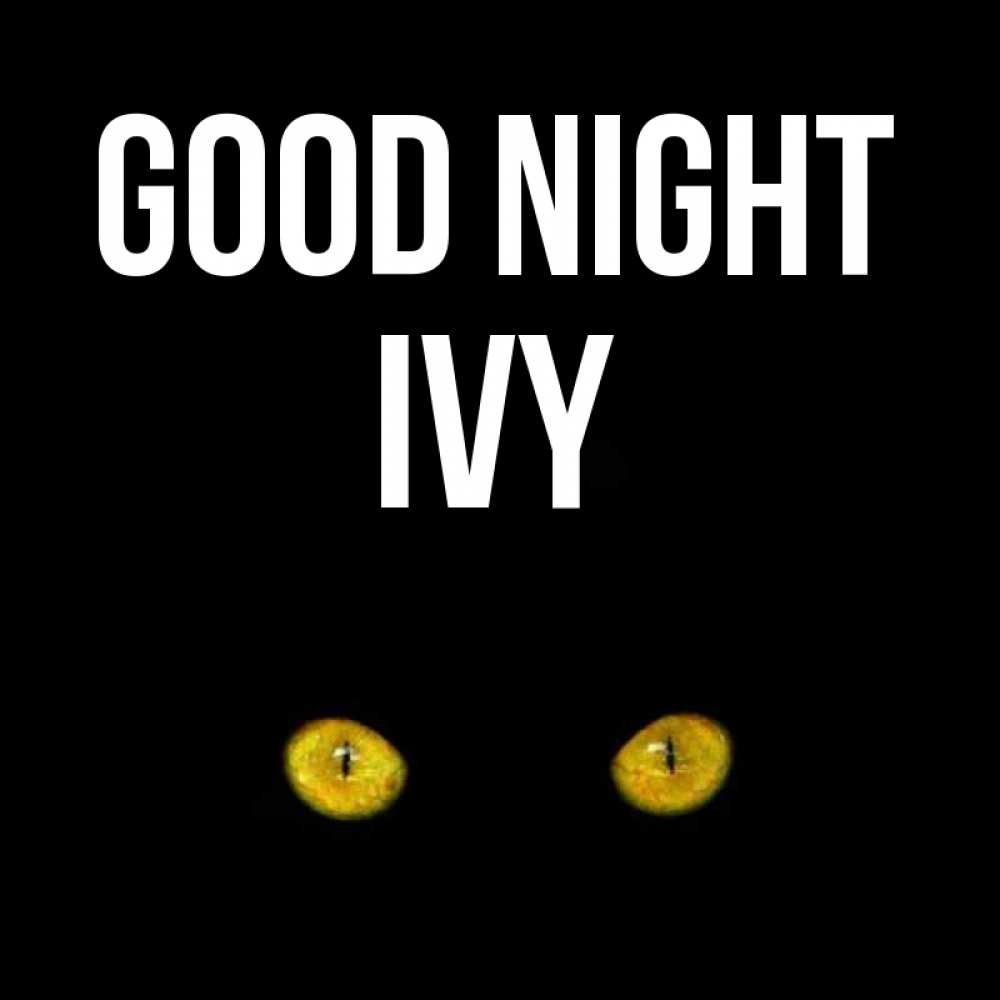Greetings card с именем, Ivy Good night сладких снов бесстрашный мой дружочек Greetings with text for free download 