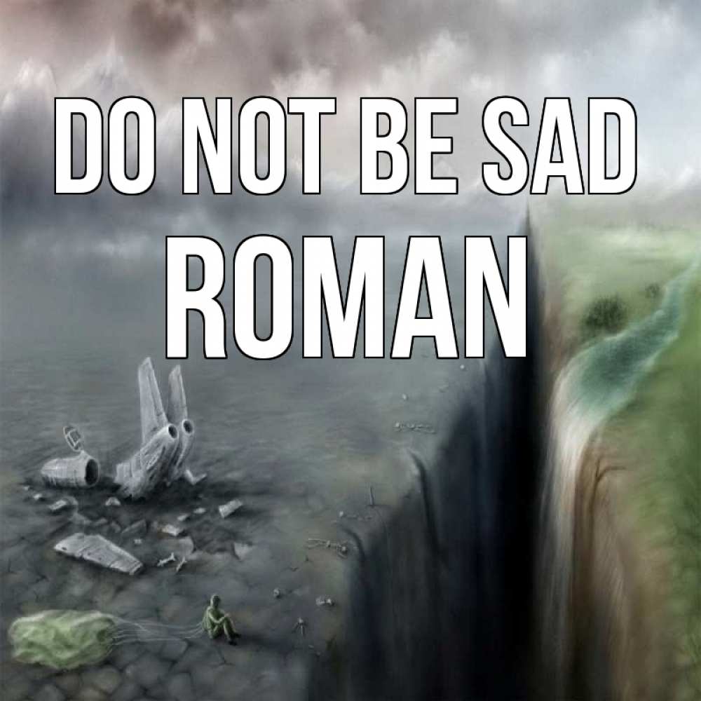 Greetings card с именем, Roman Do not be sad все спаслись. Greetings with text for free download 