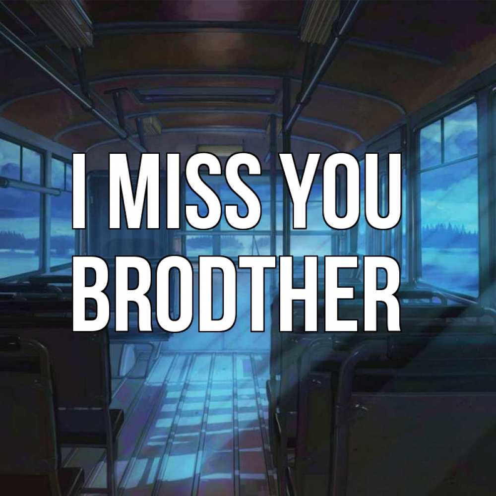 Greetings card с именем, brodther I miss you тоска Greetings with text for free download 