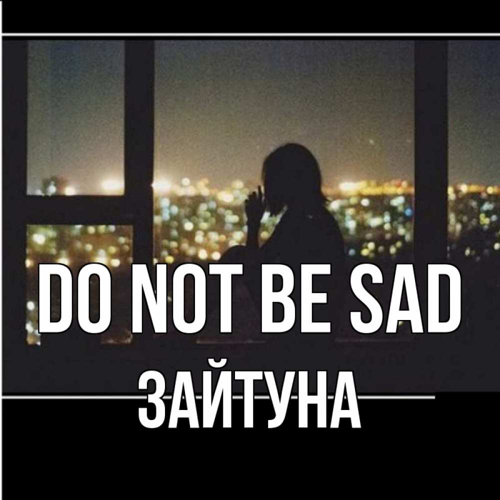 Greetings card с именем, ЗАЙТУНА Do not be sad смотрит на ночной город Greetings with text for free download 