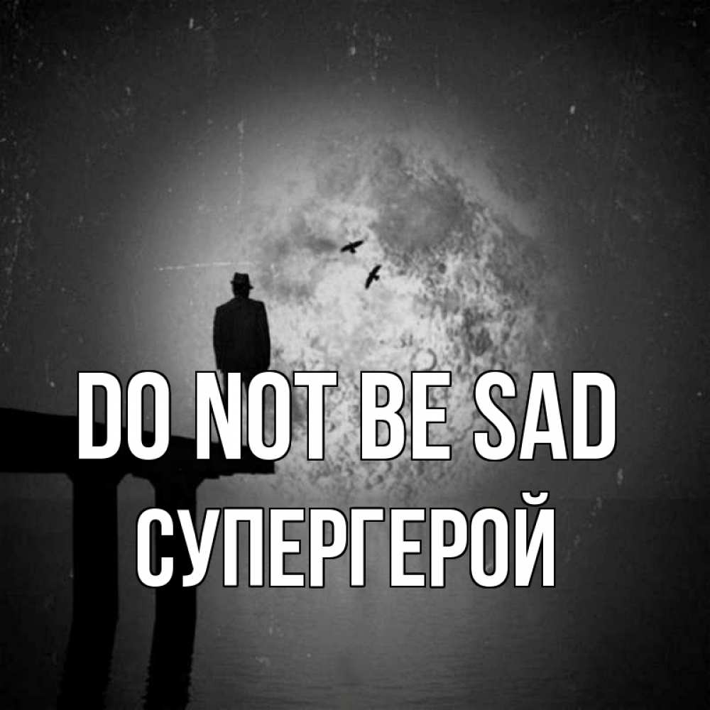 Greetings card с именем, Супергерой Do not be sad мужчина на мосту Greetings with text for free download 
