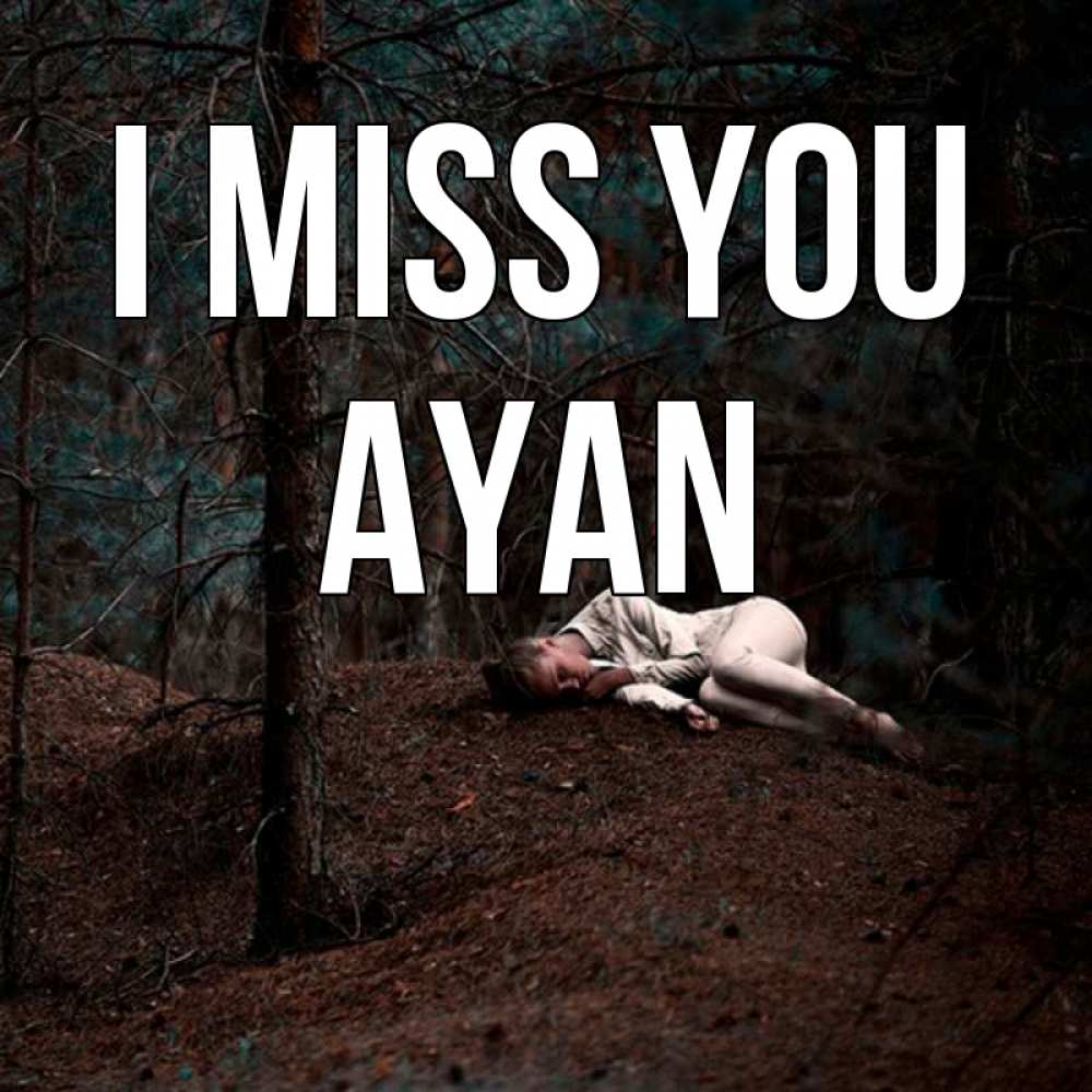 Greetings card с именем, Ayan I miss you очень Greetings with text for free download 