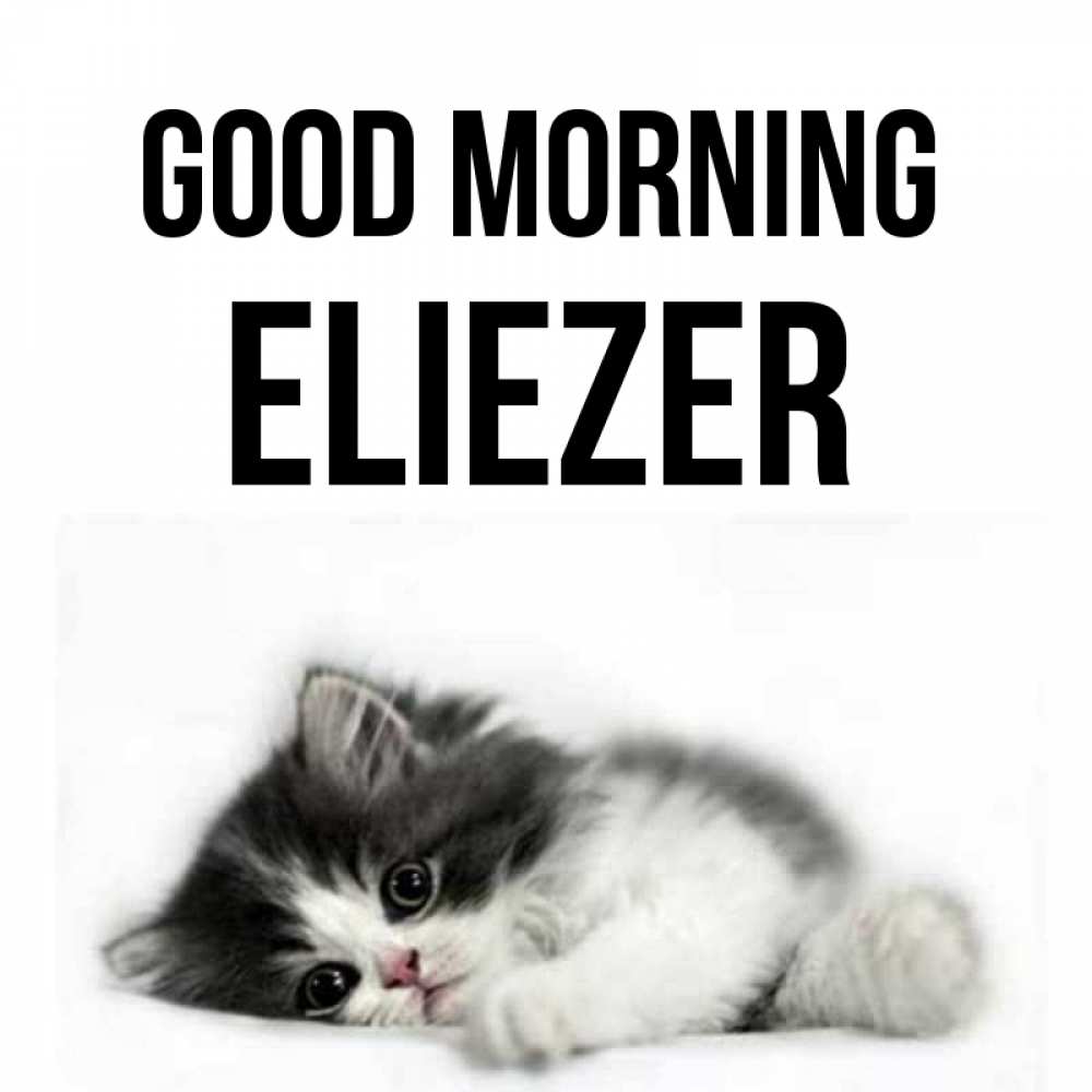 Greetings card с именем, Eliezer Good morning кот лапки Greetings with text for free download 