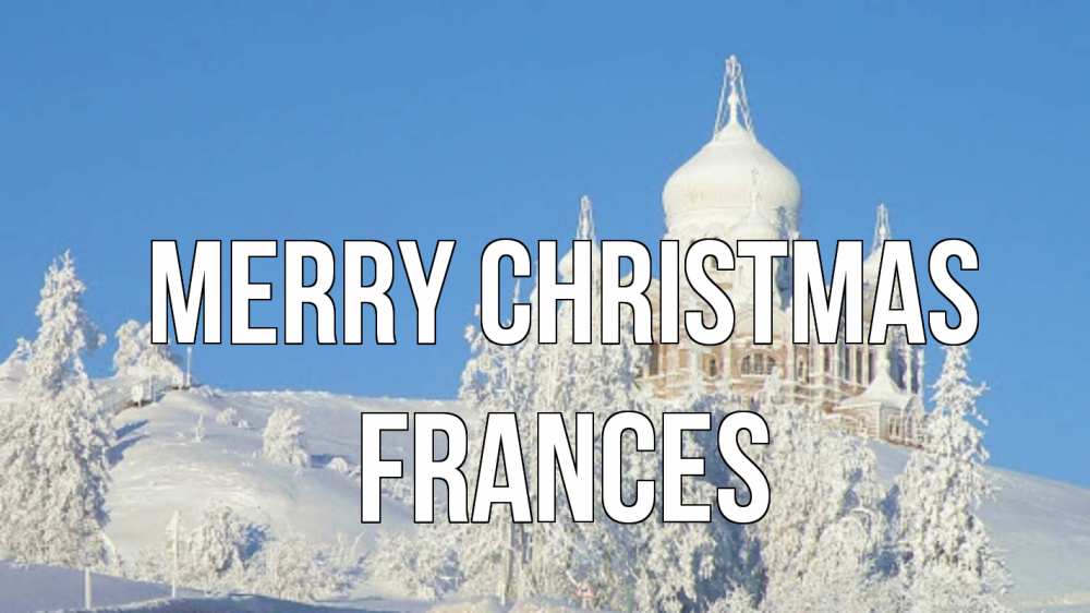 Greetings card с именем, Frances Merry Christmas храм Greetings with text for free download 