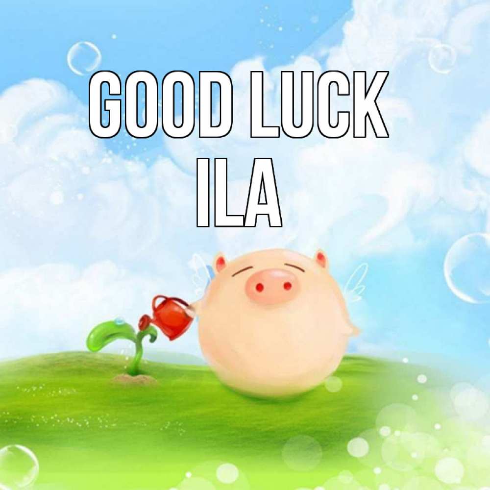 Greetings card с именем, Ila Good luck поросенок поливает цветок. летнее настроение Greetings with text for free download 