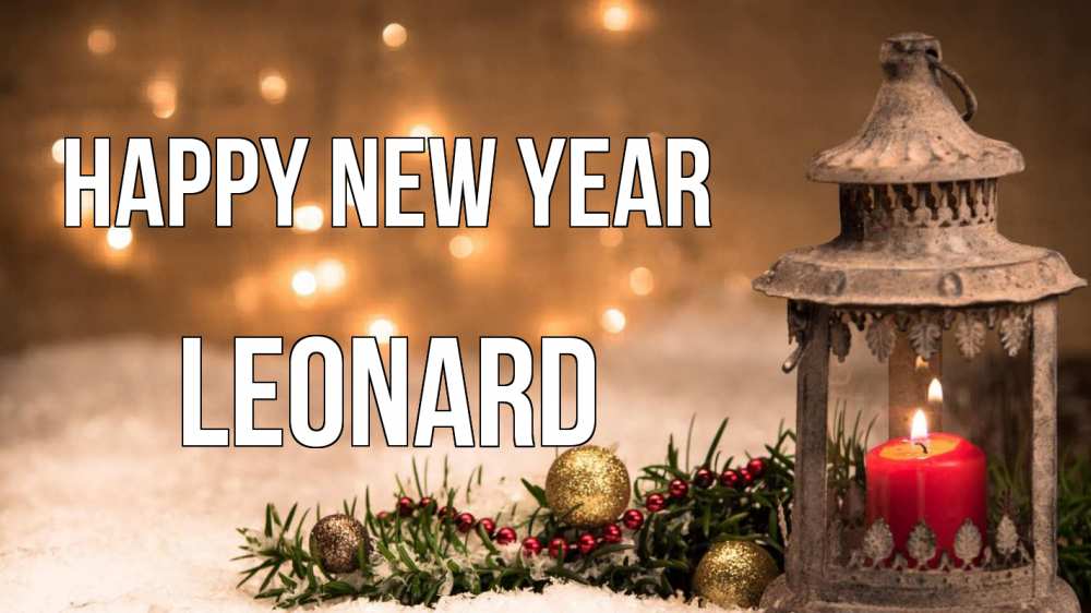 Greetings card с именем, Leonard Happy New Year новый год Greetings with text for free download 
