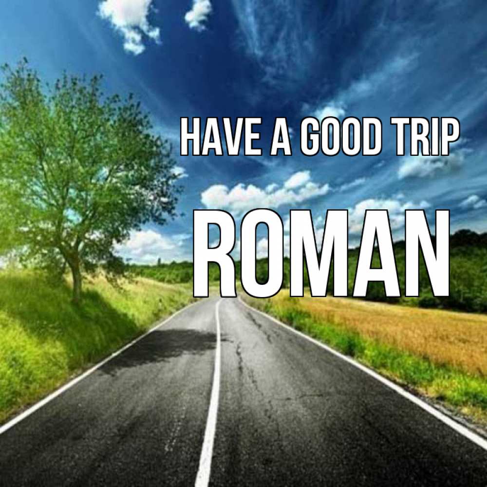 Greetings card с именем, Roman Have a good trip яркие деревья и небо Greetings with text for free download 