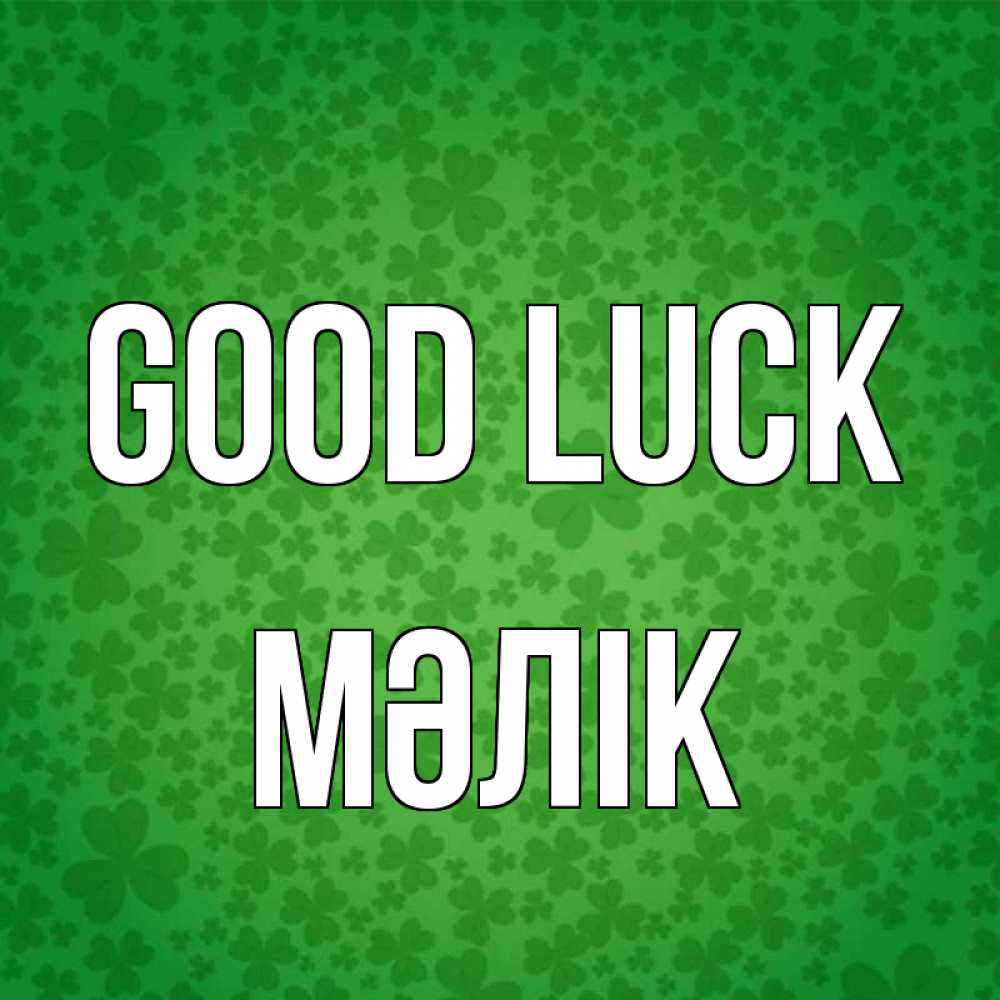 Greetings card с именем, МӘЛІК Good luck много листочков на удачу Greetings with text for free download 