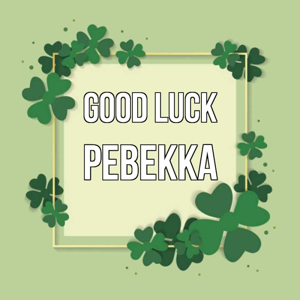 Greetings card с именем, Ревекка Good luck на удачу Greetings with text for free download 