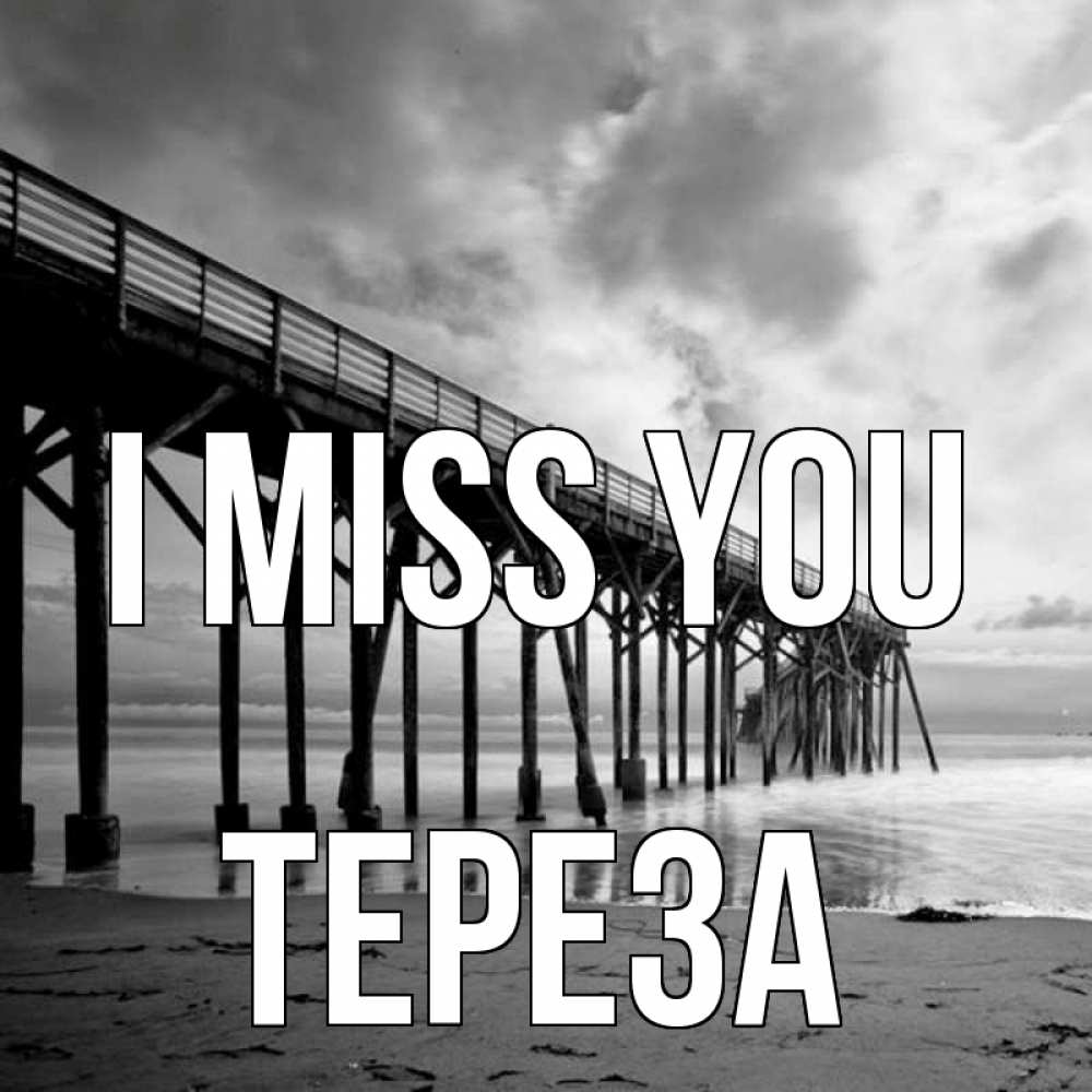 Greetings card с именем, Тереза I miss you старый Greetings with text for free download 