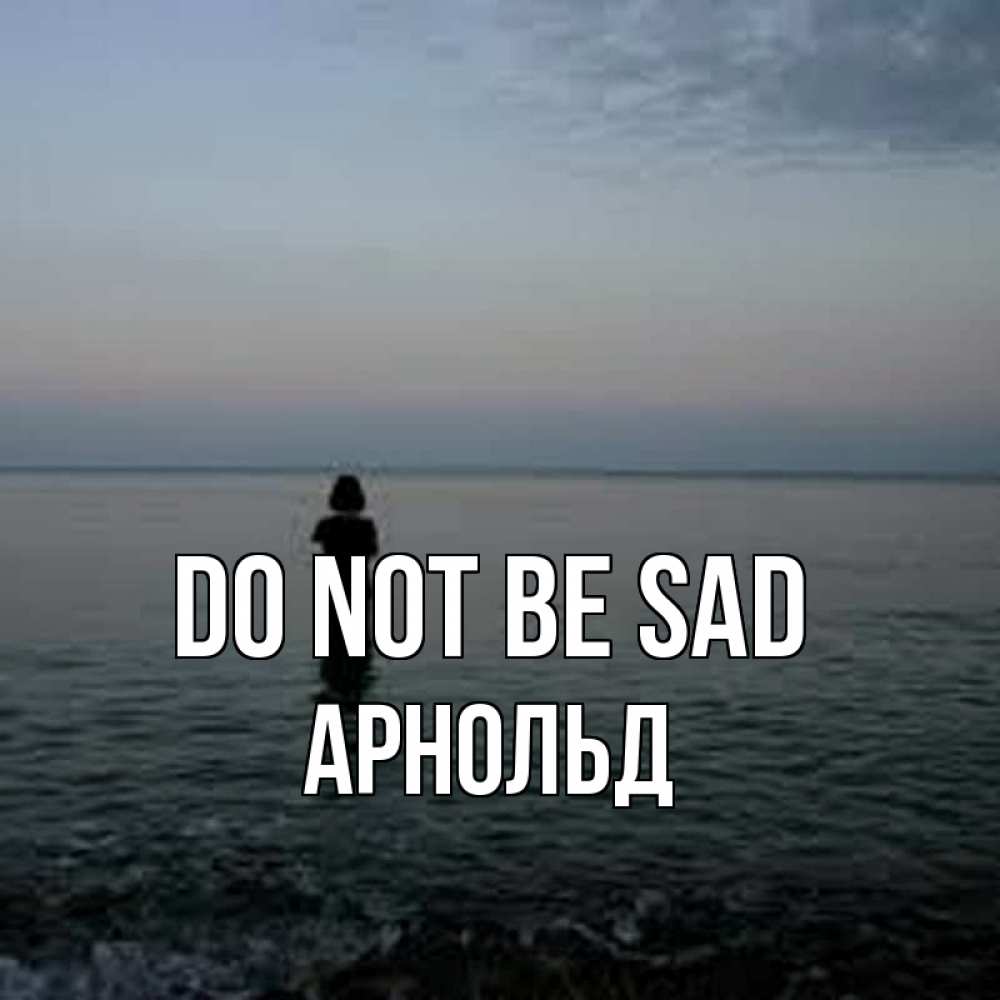 Greetings card с именем, Арнольд Do not be sad девушка Greetings with text for free download 