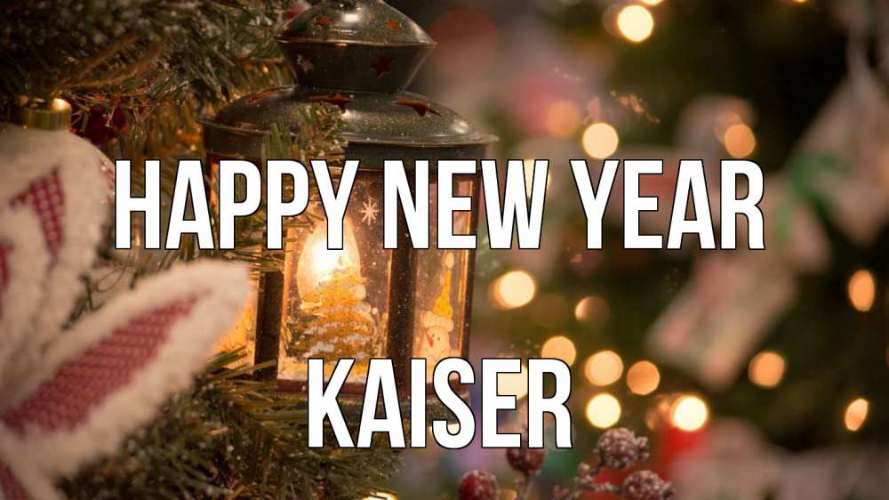 Greetings card с именем, Kaiser Happy New Year новый год фонарик Greetings with text for free download 