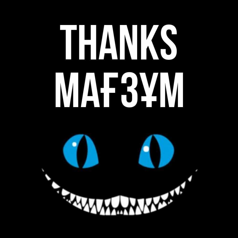 Greetings card с именем, МАҒЗҰМ Thanks благодарю от чеширика Greetings with text for free download 