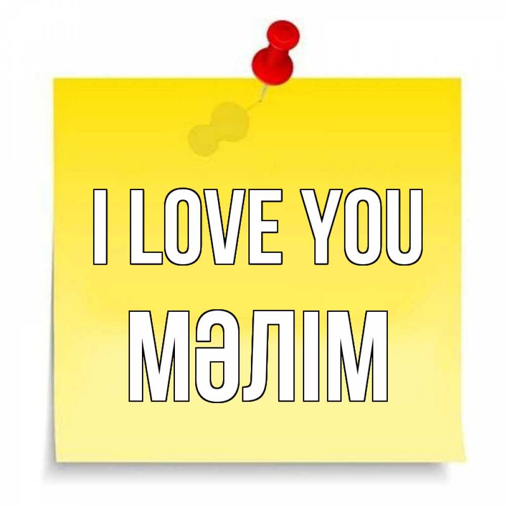 Greetings card с именем, МӘЛІМ I love you ноте Greetings with text for free download 