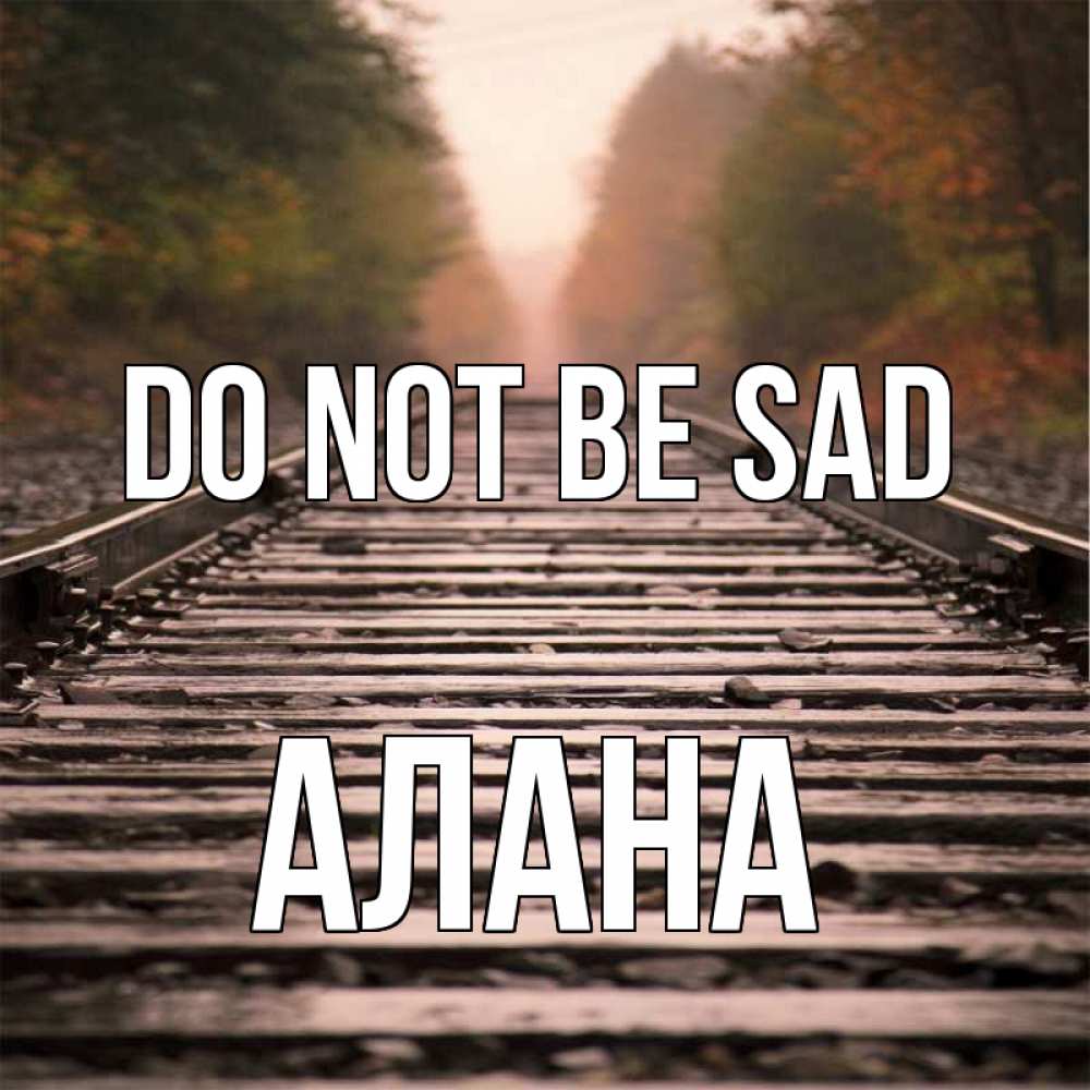 Greetings card с именем, Алана Do not be sad лес и железная дорога Greetings with text for free download 