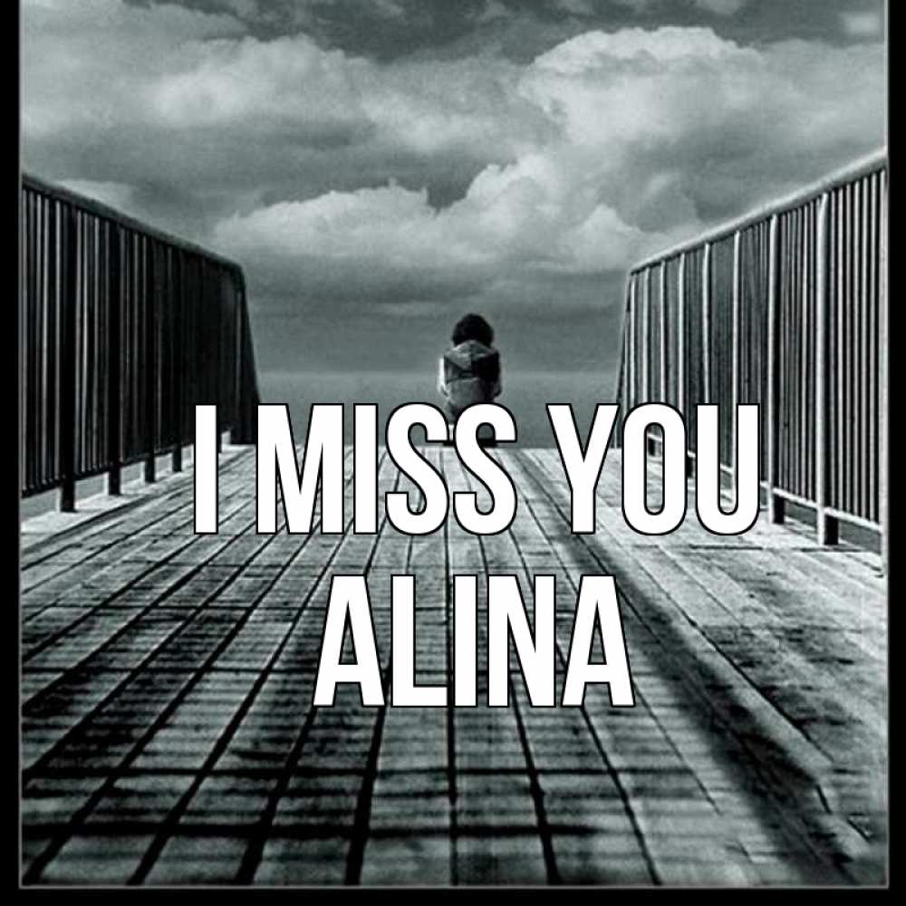 Greetings card с именем, Alina I miss you грусть 2 Greetings with text for free download 