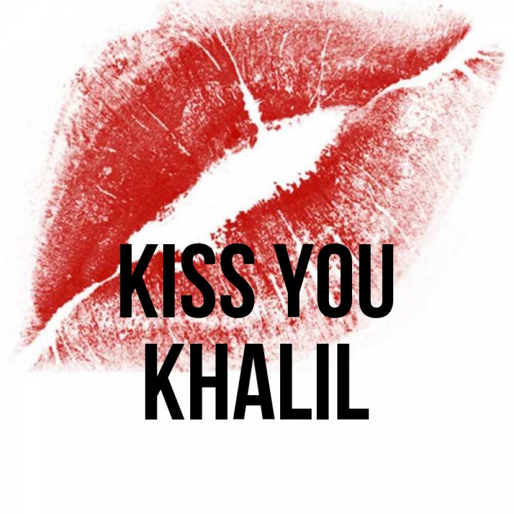 Greetings card с именем, Khalil Kiss you открытка с пожеланием поцелуя Greetings with text for free download 