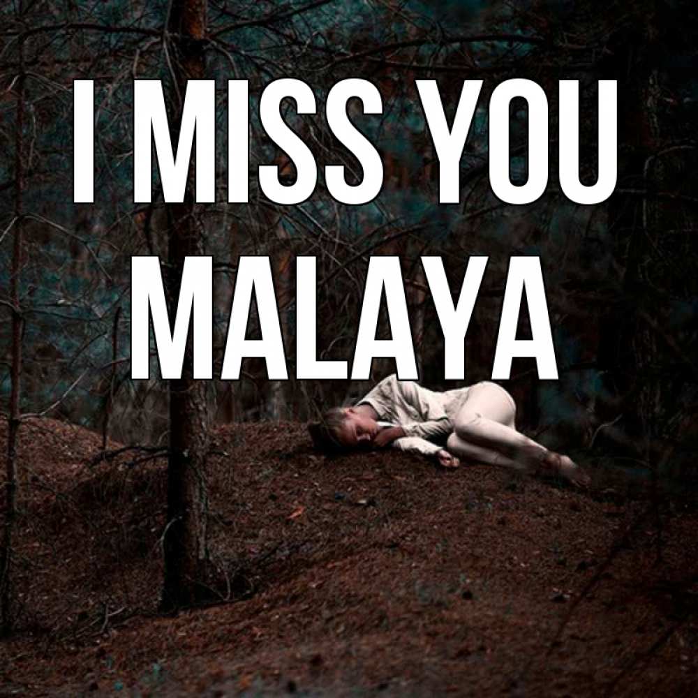 Greetings card с именем, Malaya I miss you очень Greetings with text for free download 
