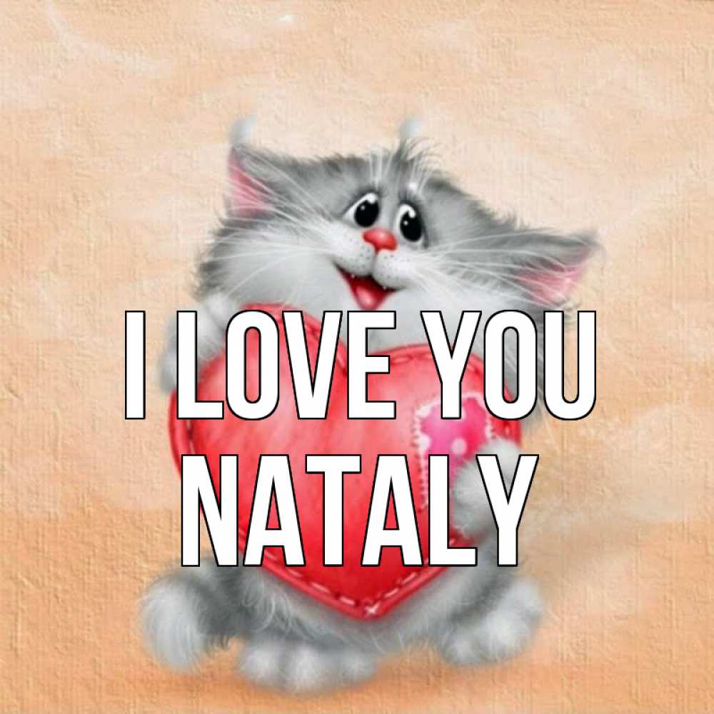 Greetings card с именем, Nataly I love you сердце с заплаткой Greetings with text for free download 