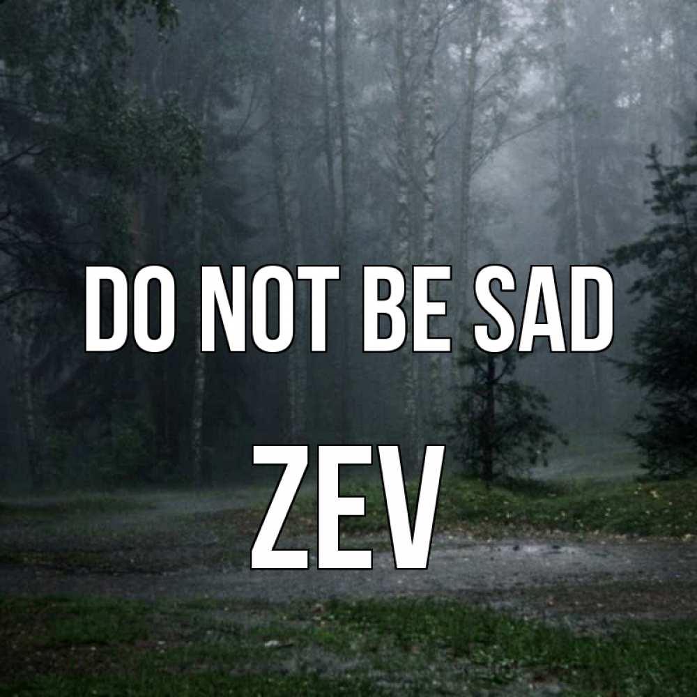 Greetings card с именем, Zev Do not be sad осень Greetings with text for free download 