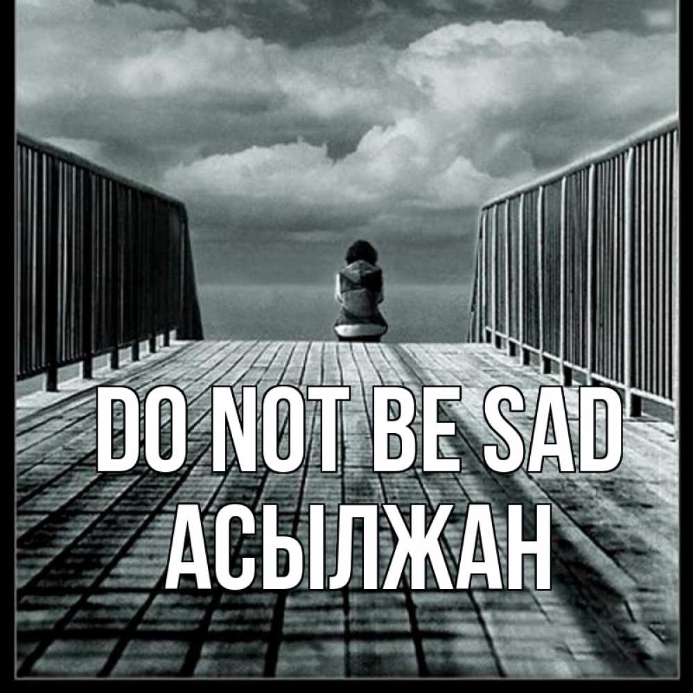 Greetings card с именем, Асылжан Do not be sad облака пирс забор 1 Greetings with text for free download 