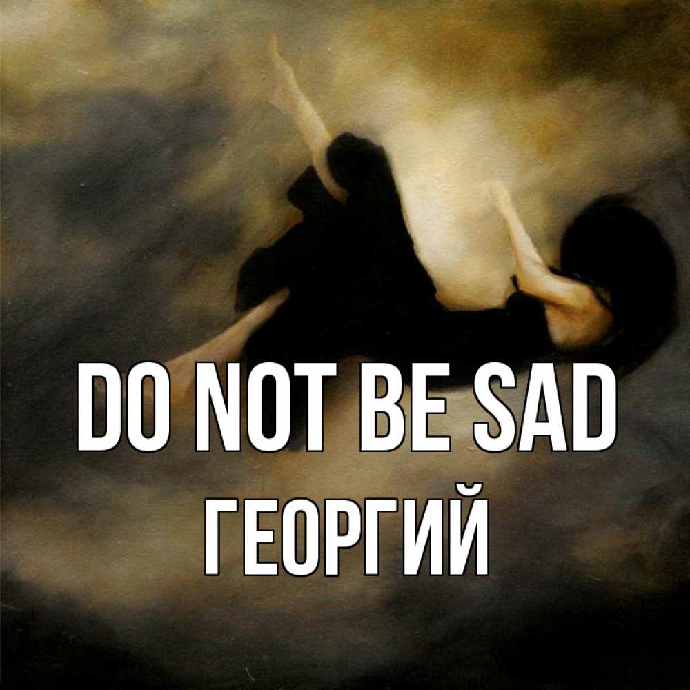 Greetings card с именем, Георгий Do not be sad девушка падает Greetings with text for free download 