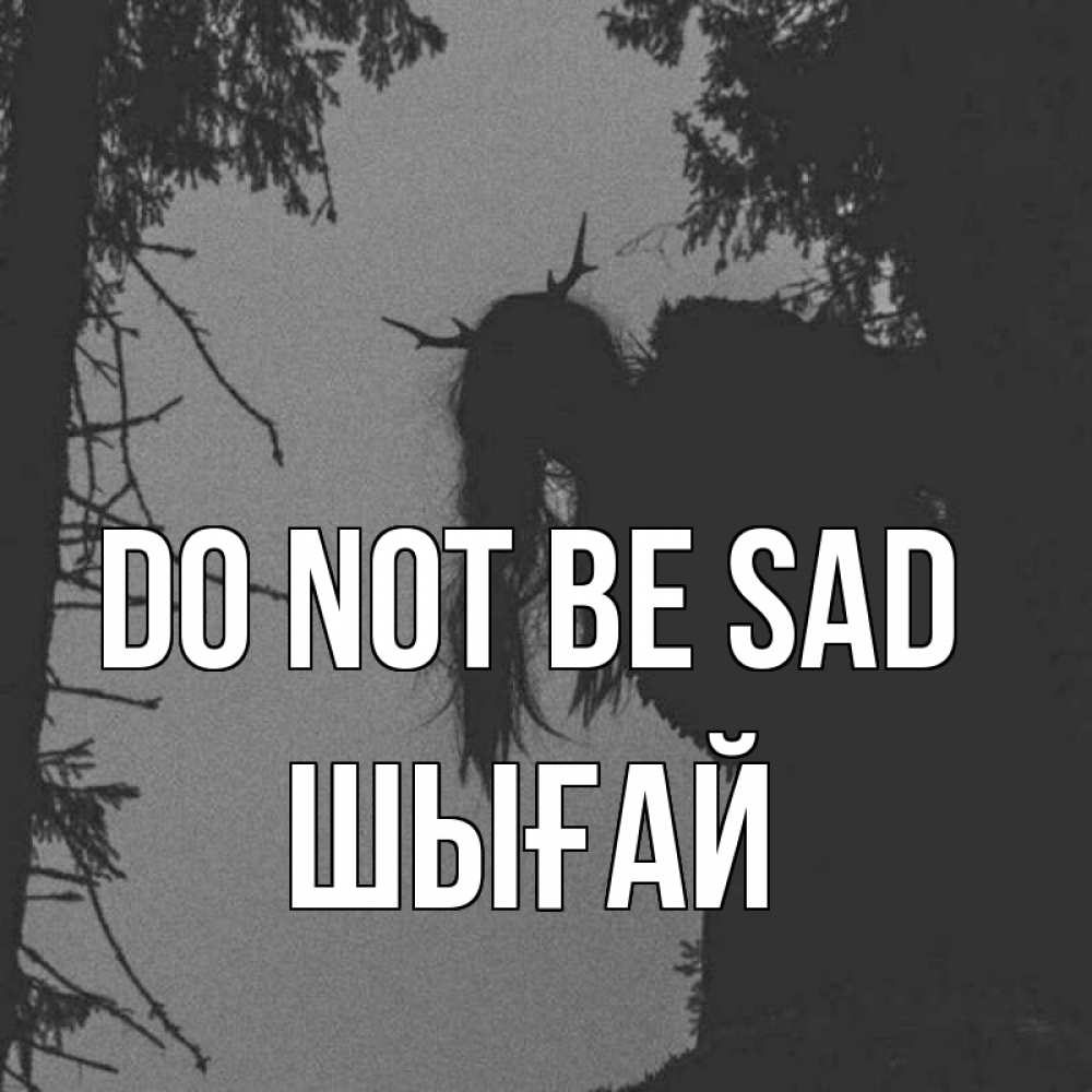 Greetings card с именем, ШЫҒАЙ Do not be sad чудище лесное Greetings with text for free download 