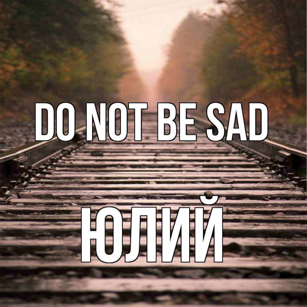 Greetings card с именем, Юлий Do not be sad лес и железная дорога Greetings with text for free download 