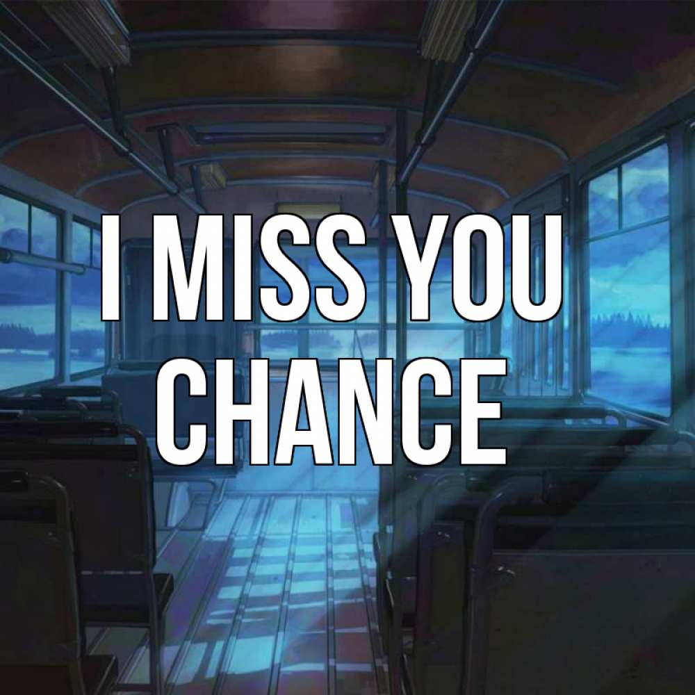 Greetings card с именем, Chance I miss you тоска Greetings with text for free download 