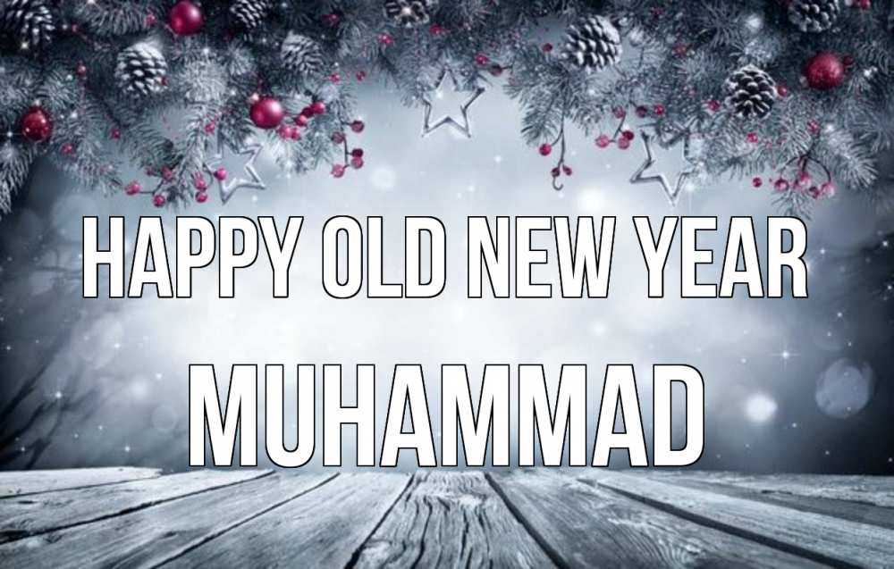 Greetings card с именем, Muhammad Happy old new year старый новый год Greetings with text for free download 