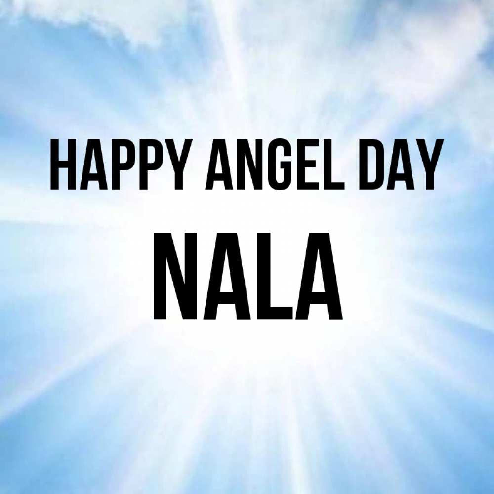 Greetings card с именем, Nala happy angel day свет небесный Greetings with text for free download 