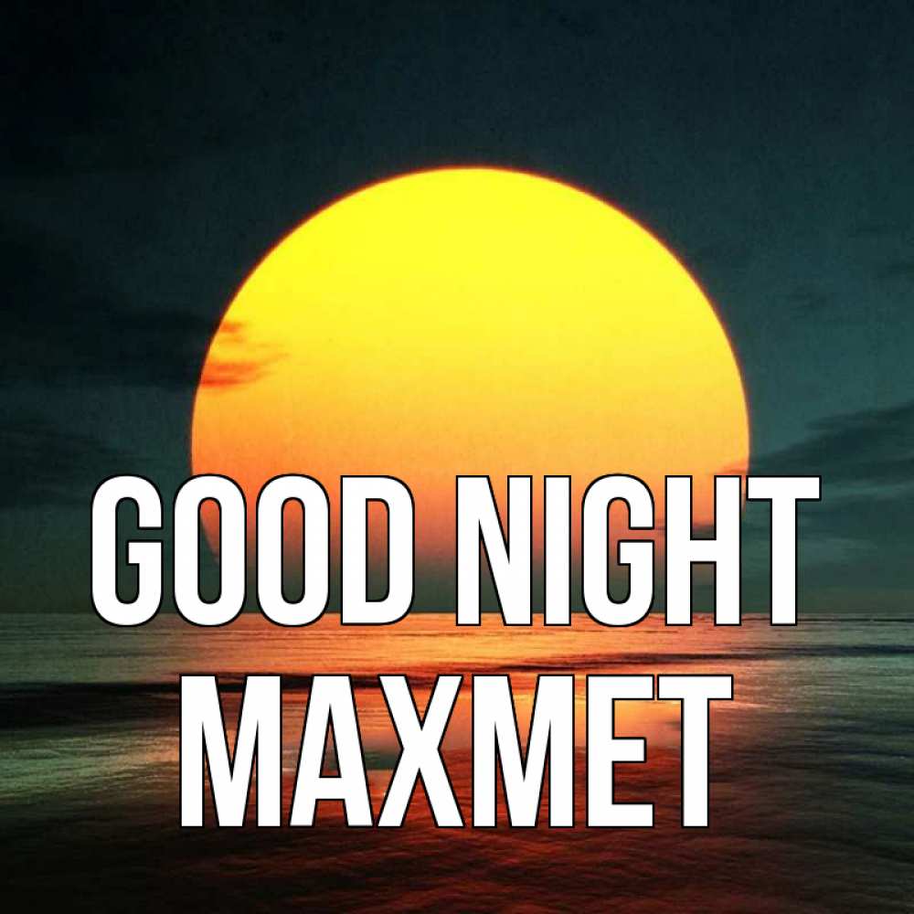 Greetings card с именем, МАХМЕТ Good night огромный диск солнц Greetings with text for free download 