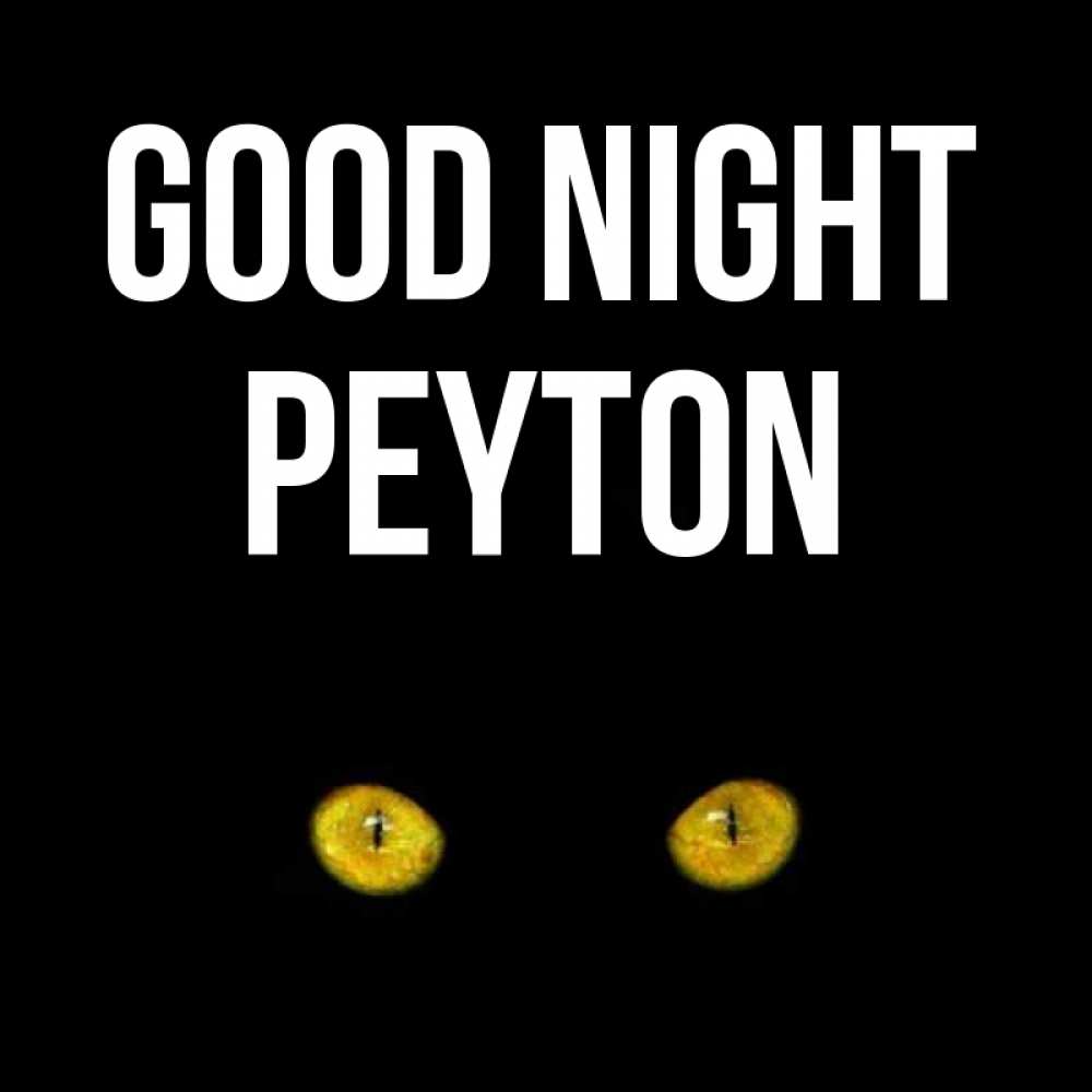 Greetings card с именем, Peyton Good night сладких снов бесстрашный мой дружочек Greetings with text for free download 