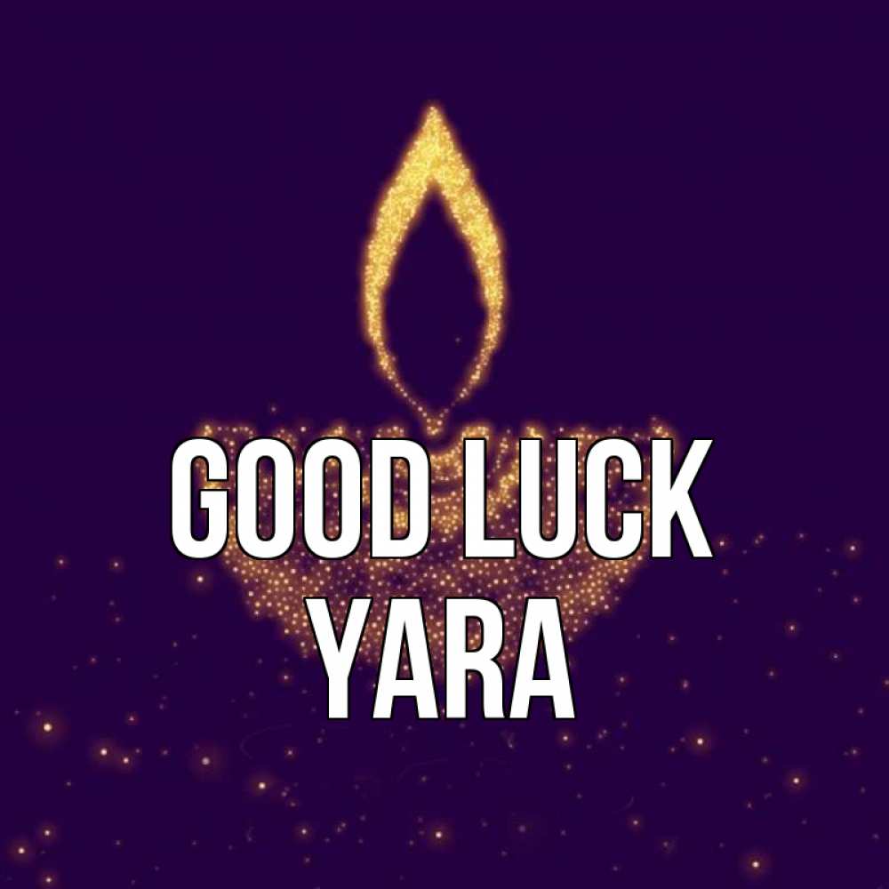 Greetings card с именем, Yara Good luck пусть повезет 2 Greetings with text for free download 