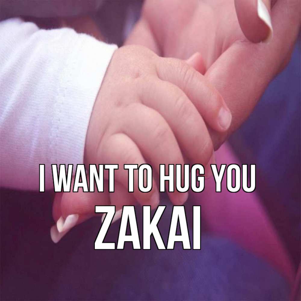 Greetings card с именем, Zakai I want to hug you мама с ребенком Greetings with text for free download 