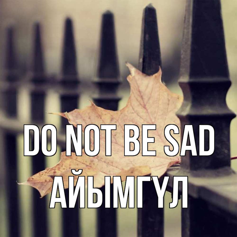 Greetings card с именем, АЙЫМГҮЛ Do not be sad лист клена Greetings with text for free download 