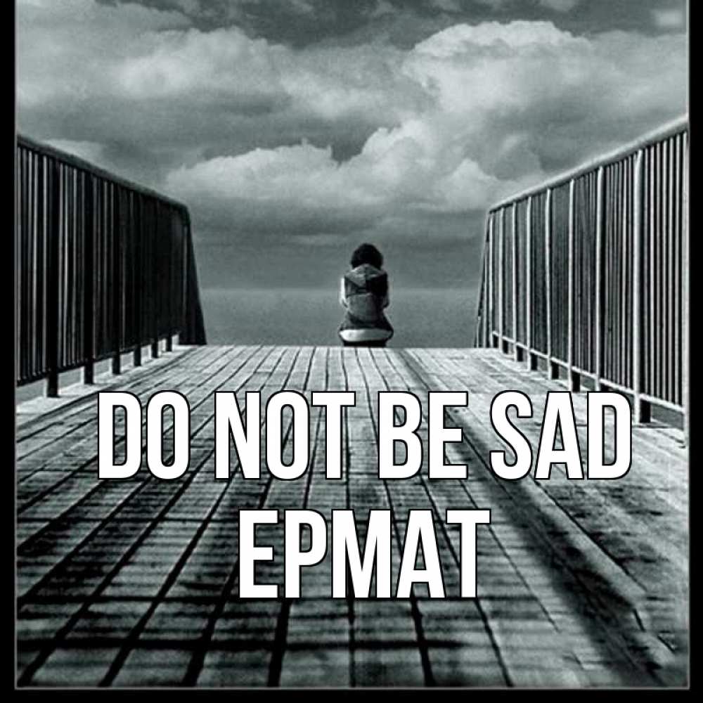 Greetings card с именем, Ермат Do not be sad облака пирс забор 1 Greetings with text for free download 